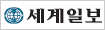 세계일보