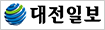 대전일보