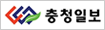 충청일보
